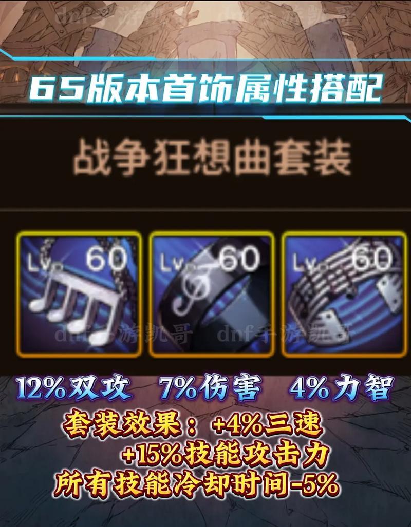 地下城项链套怎么选？项链套装的选择标准是什么？