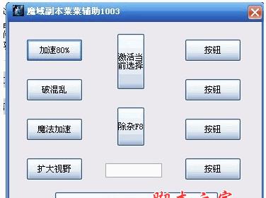 天堂魔域脚本使用方法是什么？