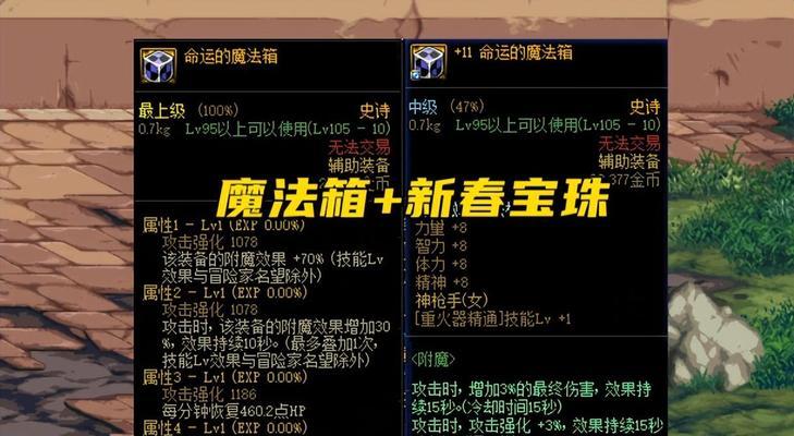 DNF游戏中使用辅助工具是否安全？有哪些推荐的辅助工具？
