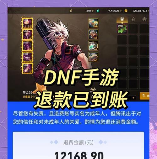 地下城手游退款教程在哪里可以找到？