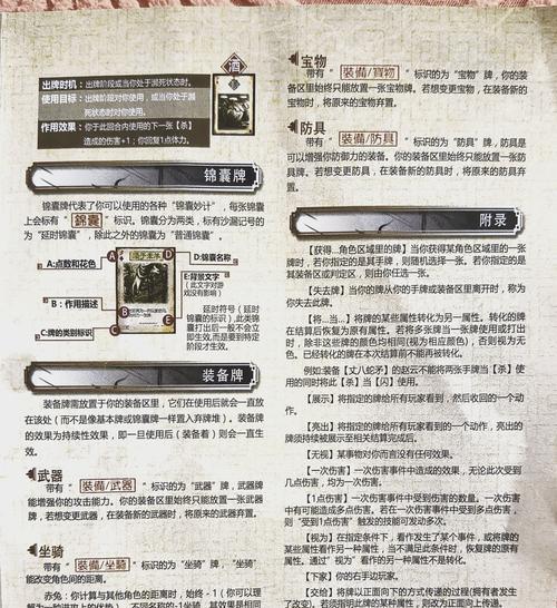 摇滚三国杀规则是什么？新手如何快速上手？
