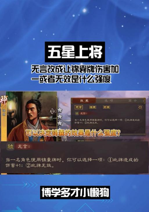 三国杀征战天下引蛇出洞的通关技巧是什么？