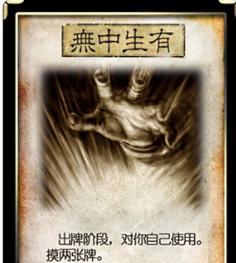 重生功能在三国杀中的作用？