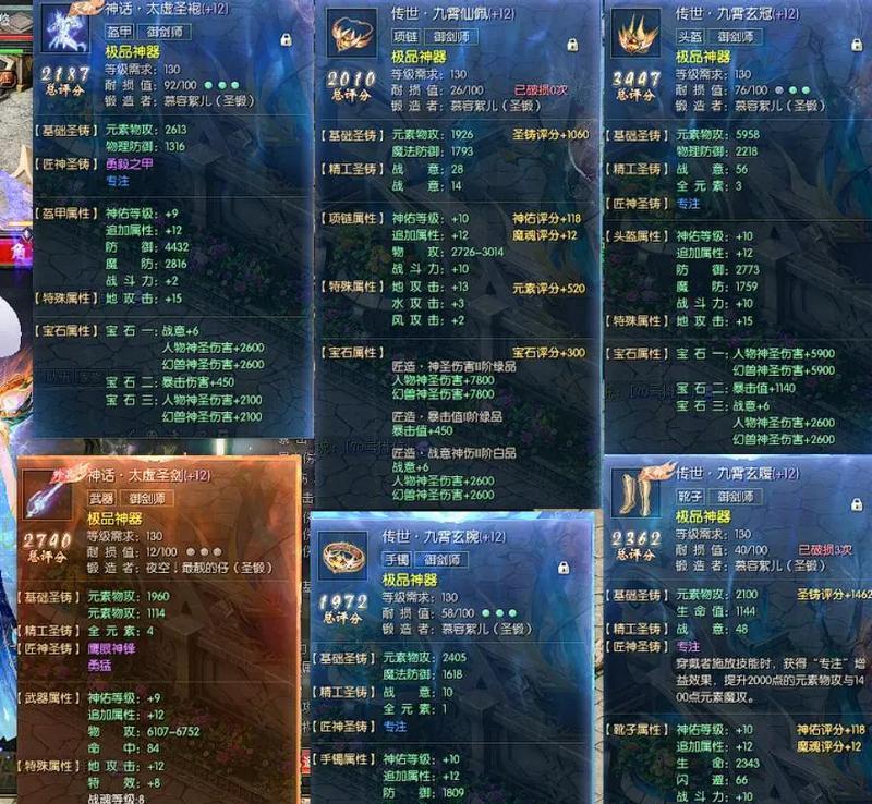 魔域称号制作装备的详细方法是什么？