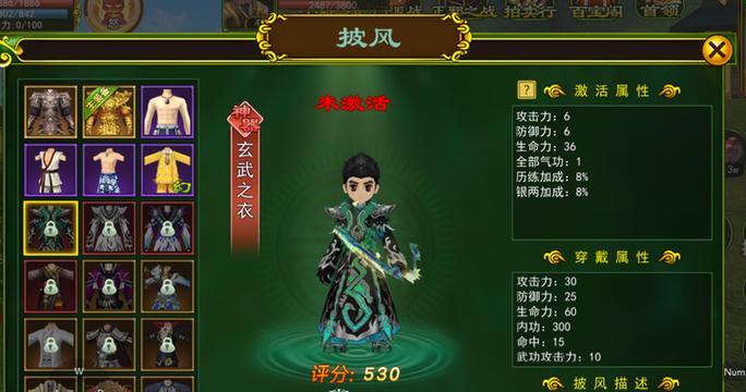 热血江湖中弓箭手的职业特点是什么？