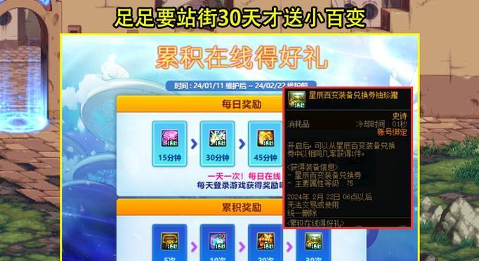 dnf地下城新春活动怎么进？有哪些特别奖励？