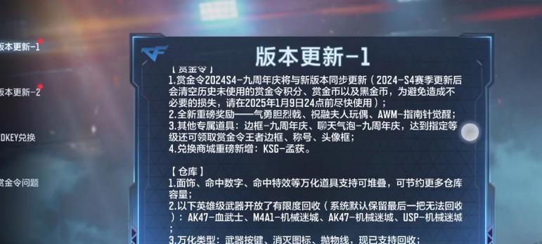 CF战令活动持续时间是多久？最后期限是什么时候？