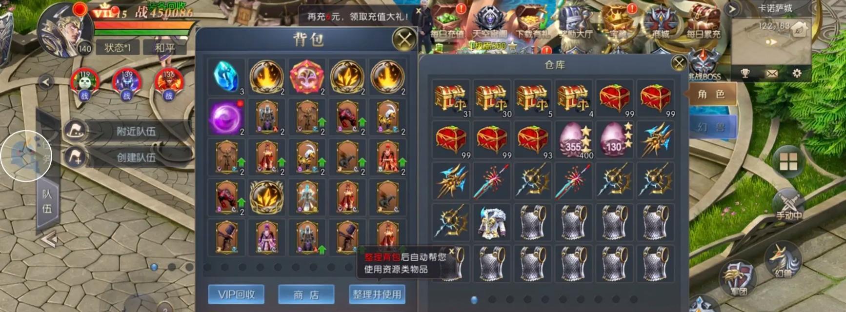 魔域中幻化功能的使用方法是什么？