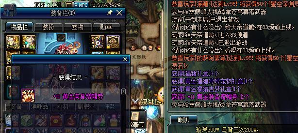 地下城金罐子能开出哪些物品？