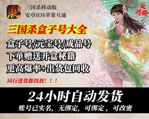 三国杀账号卖出后如何重新登录？