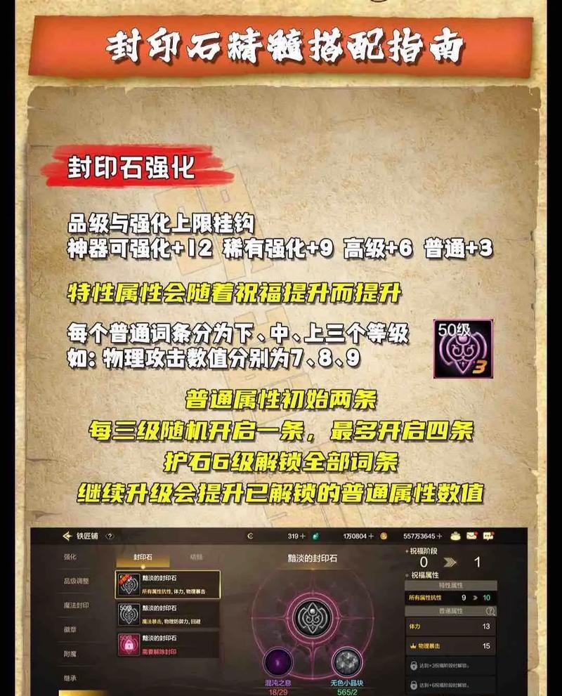 地下城封印属性选择问题是什么？为何无法选择伤害？