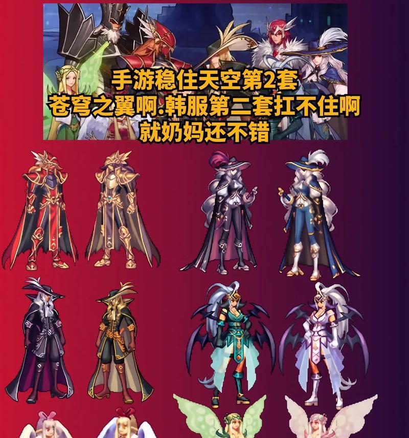 获取地下城神射手天空套的正确方法是什么？