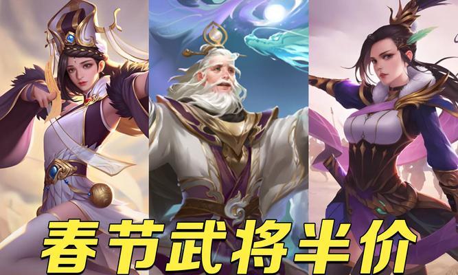 三国杀元宵节半价皮肤有哪些？如何获取？