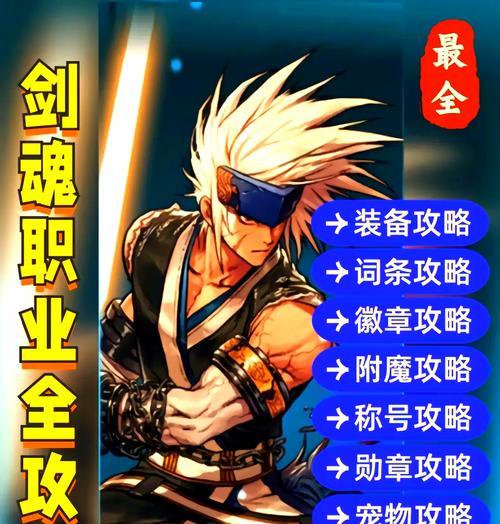 剑魂游戏中多开视角设置方法是什么？
