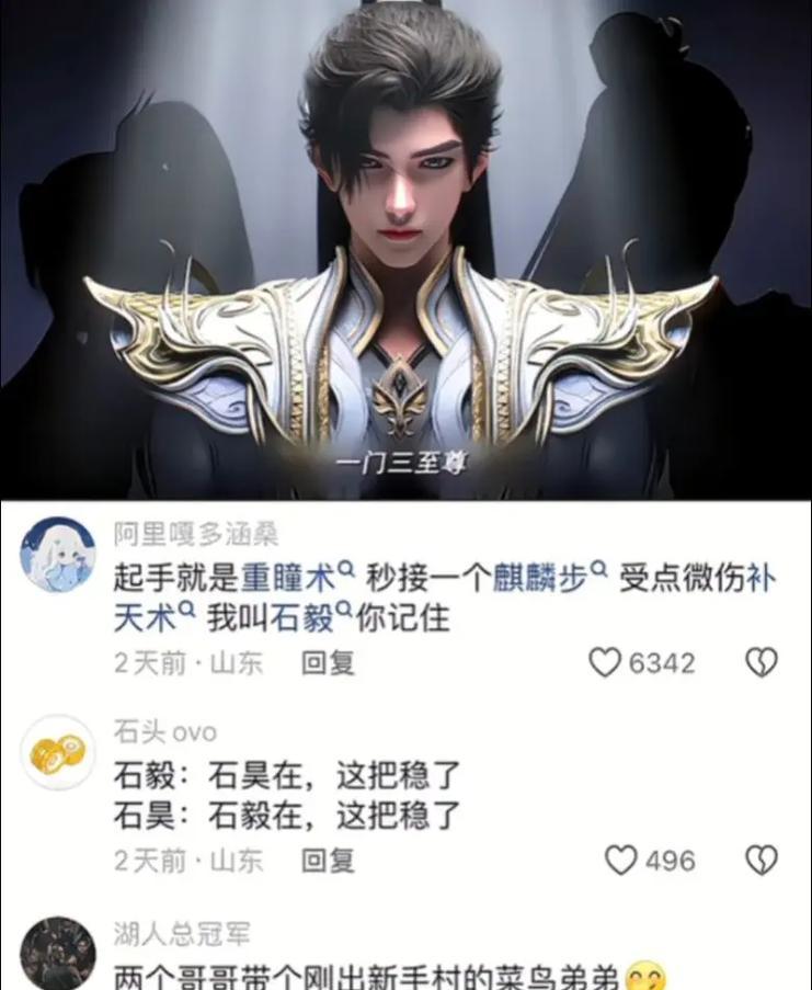 完美世界朝圣者是什么人？朝圣者的角色定位和作用是什么？