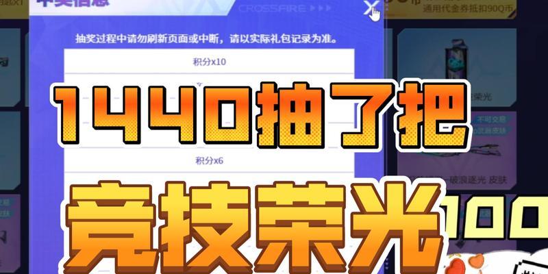 cf赛博工厂奖池多少钱？奖池内容有哪些？