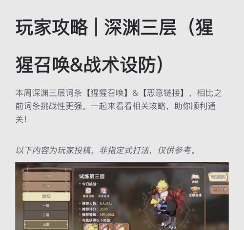 深渊难度选择有技巧吗？如何提高深渊掉落率？