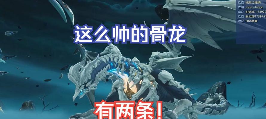 cf中如何获得骨龙？