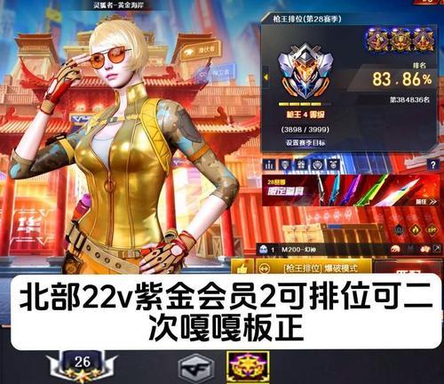 CF中如何获得3级？有哪些途径可以达到？