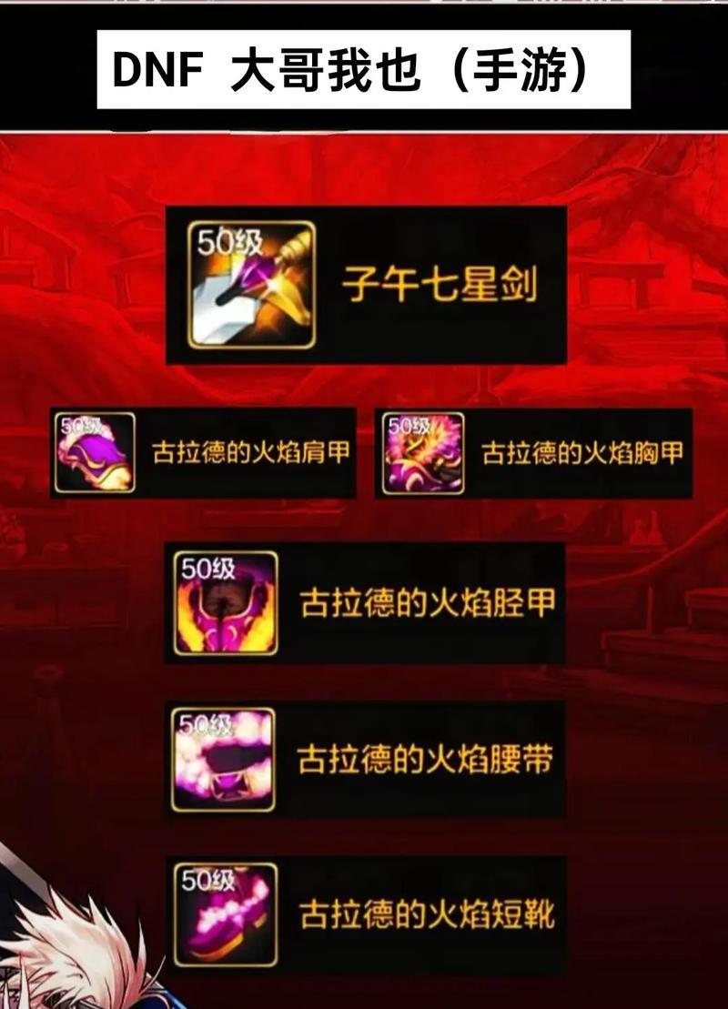 武器外观更换方法是什么？DNF中如何改变武器附魔的外观？