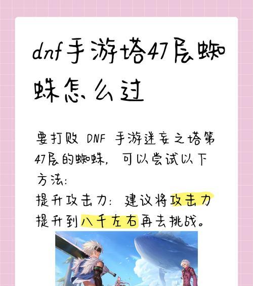 斗界起源魔蛛皇后任务的通关技巧是什么？任务难点如何克服？