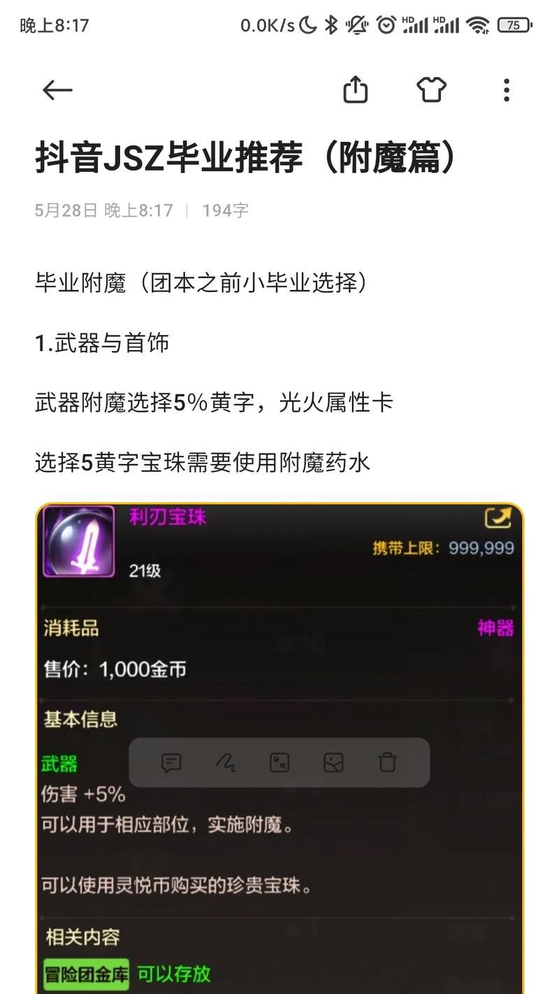 dnf中附魔提醒功能如何关闭？操作步骤是什么？