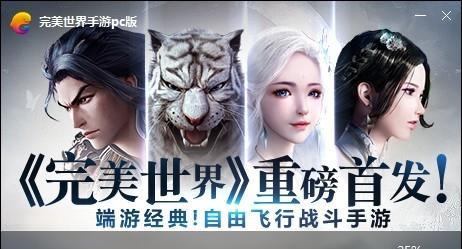 完美世界中复活后如何快速恢复状态？有哪些方法？