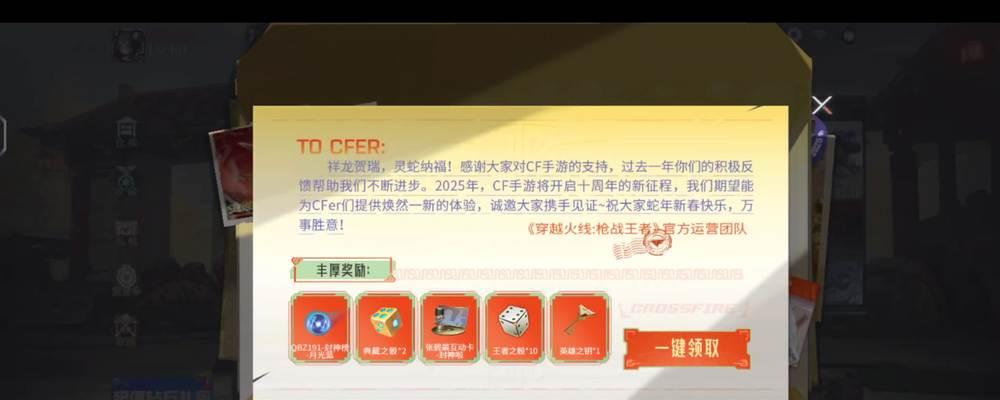 CF手游一个赛季持续多久？四个赛季总天数是多少？