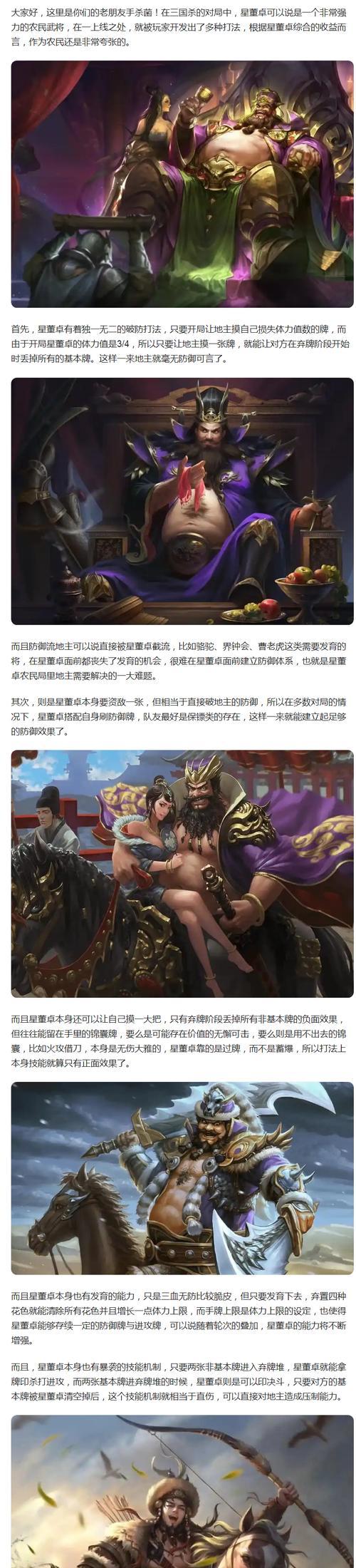 三国杀排位如何进入巅峰赛？需要满足哪些条件？