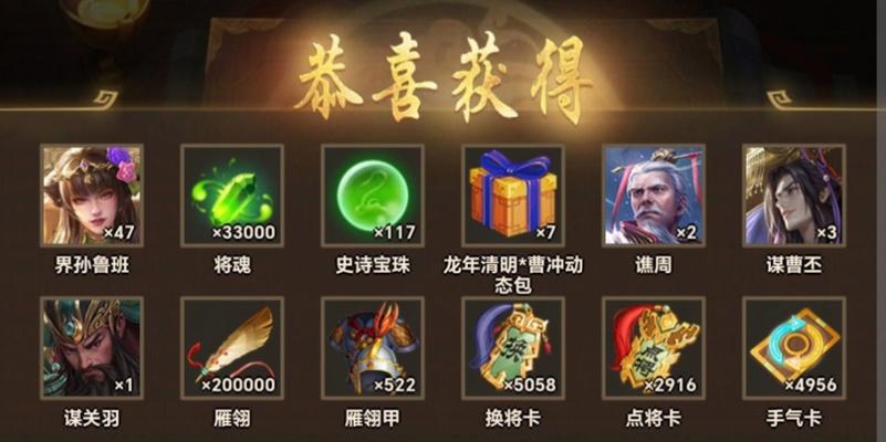 三国杀珍宝箱可能开出哪些物品？
