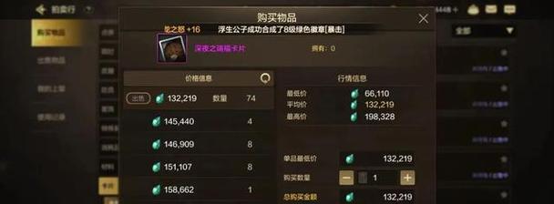 地下城手游牛头卡的合成方法是什么？需要哪些材料？
