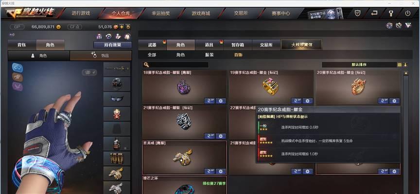 李铁锤cf游戏收入的具体数额是多少？
