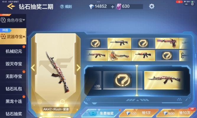 cf8周年一万钻石的价值是多少？