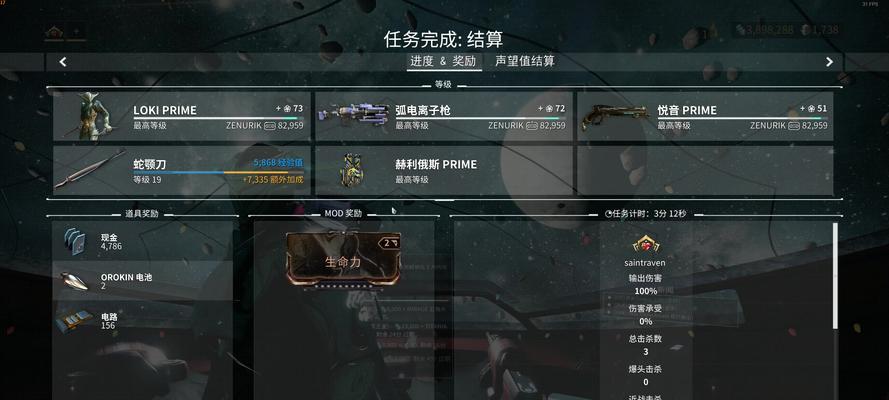 星际战甲取消赏金任务方法是什么？