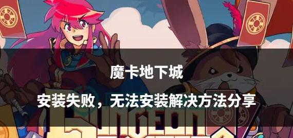 地下城游戏突然卡屏的原因是什么？如何解决？