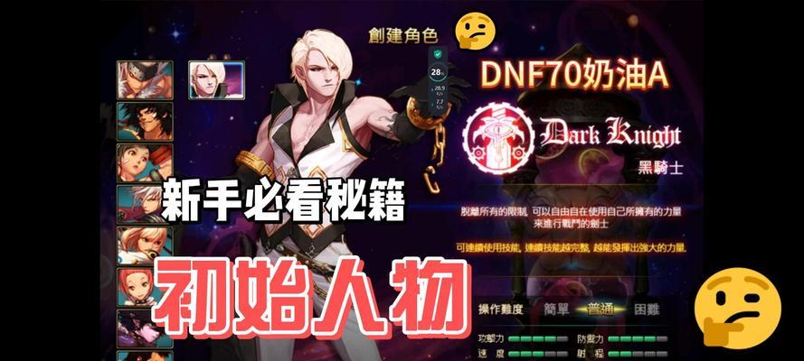 DNF爱丽丝打奶油的技巧有哪些？如何高效打奶油？