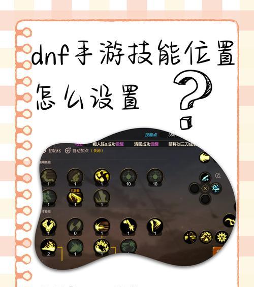 DNF安全模式如何激活？