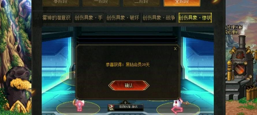 地下城手游黑钻隐藏方法是什么？