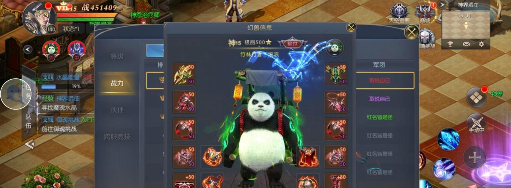 魔域手游神界挖神力技巧？神力挖掘对角色成长的影响是什么？