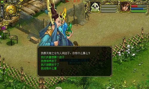 热血江湖听雷任务如何完成？流程步骤是什么？