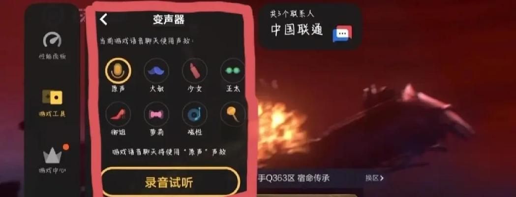 cf说话怎么用变声器？变声器的设置和使用技巧是什么？