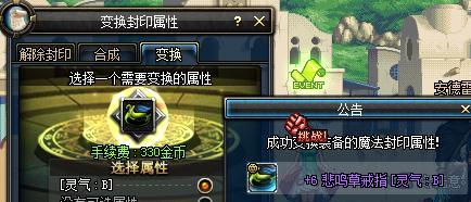 DNF魔法封印装备有哪些？如何识别和选择？