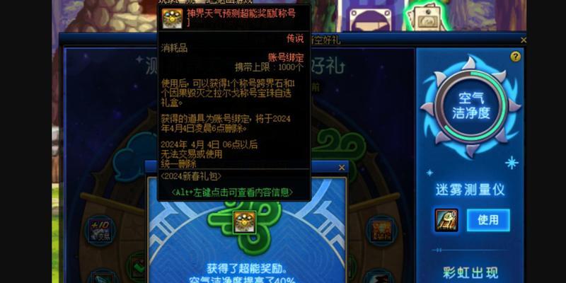 DNF中有哪些称号宝珠？