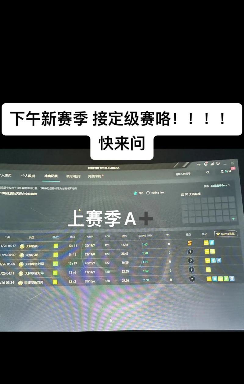 完美世界天梯匹配机制是什么？如何进行有效匹配？