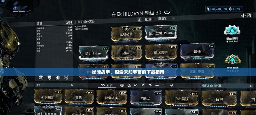 星际战甲账号解除步骤是什么？如何安全操作？