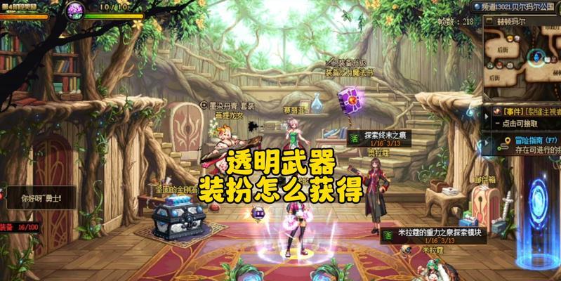 地下城中变色武器如何获得？制作方法是什么？