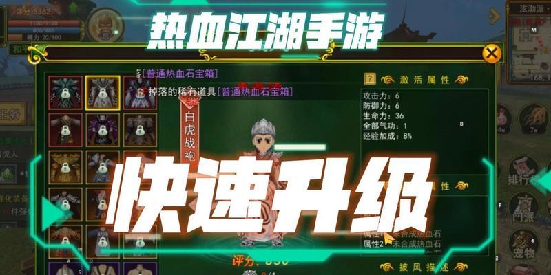 热血江湖如何获得经验3倍效果？