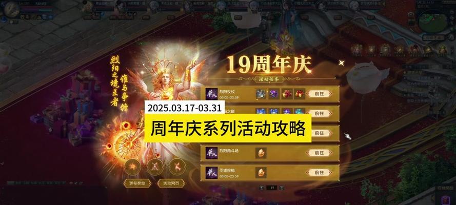 魔域圣装石头如何免费获取？白嫖石头的技巧有哪些？