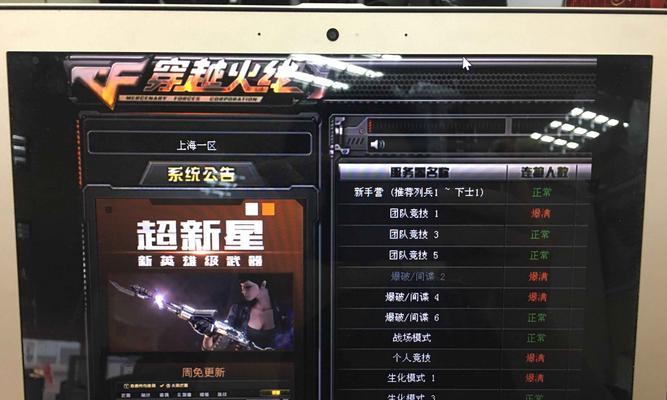 cf全屏模式如何设置？设置后有什么好处？
