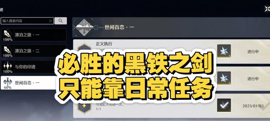 黑铁剑获取途径是什么？需要哪些条件？
